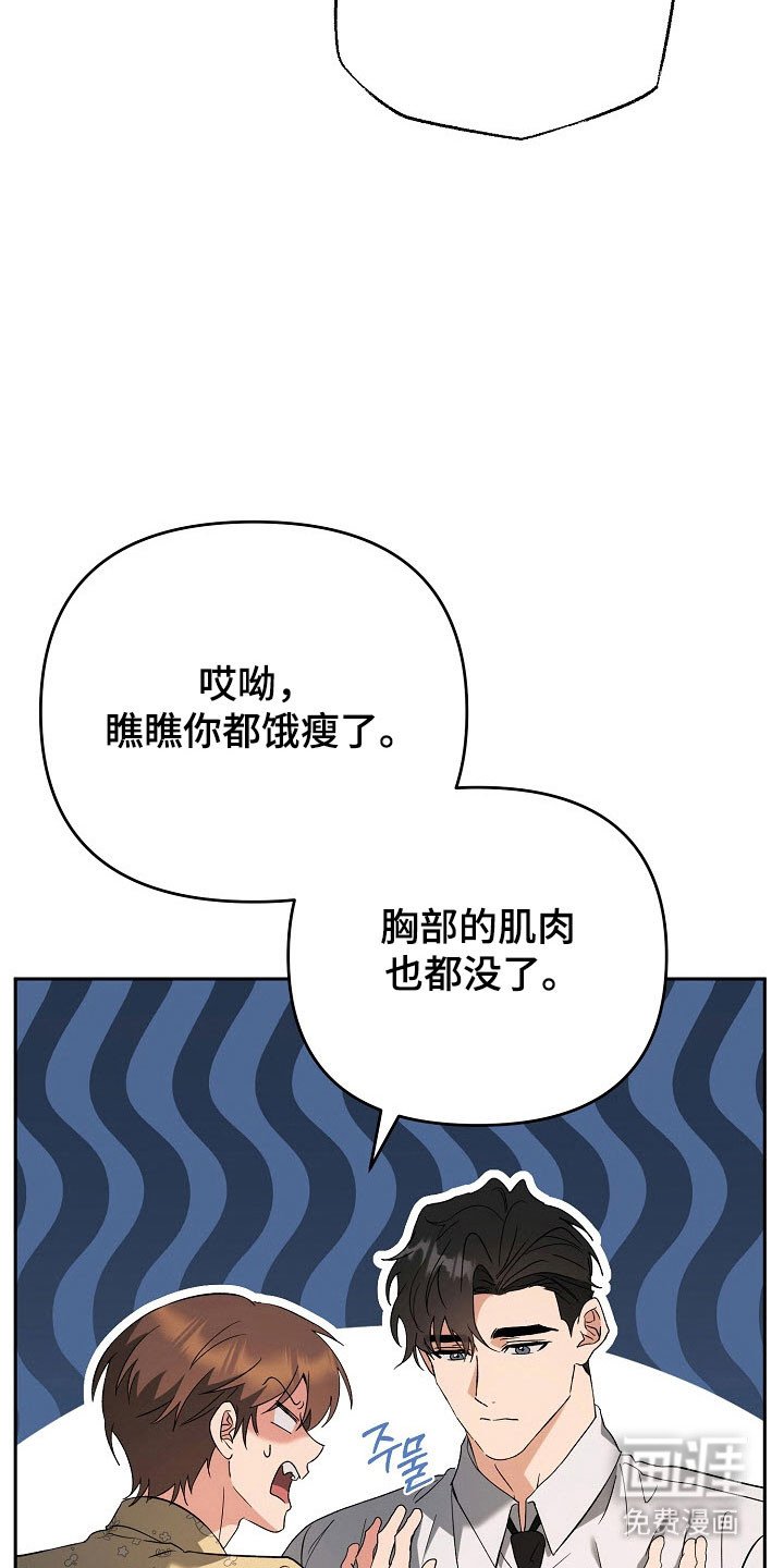 第80章：【番外】完美恋人