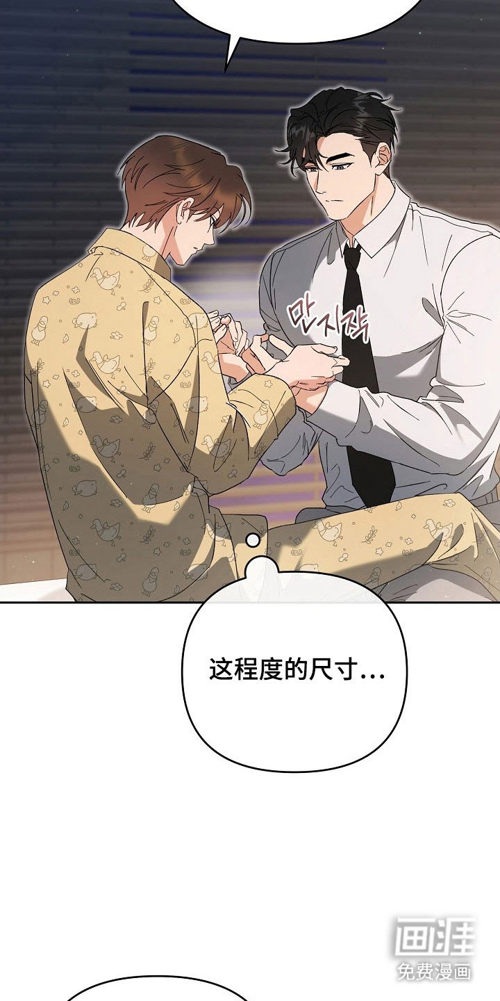 第80章：【番外】完美恋人