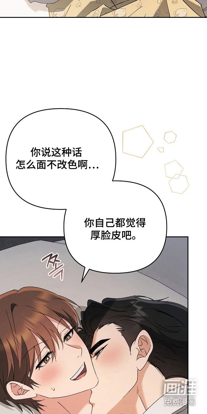 第80章：【番外】完美恋人