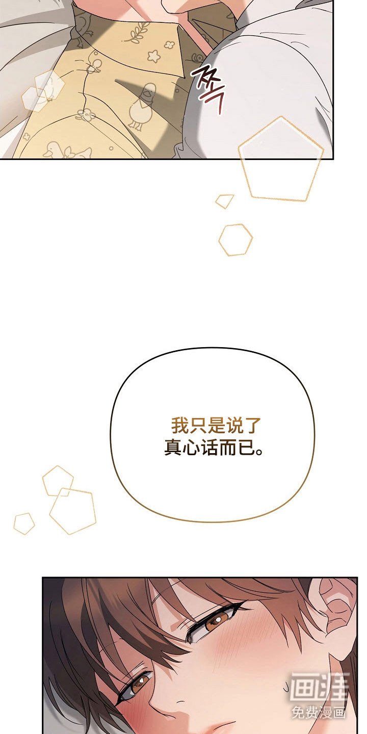 第80章：【番外】完美恋人