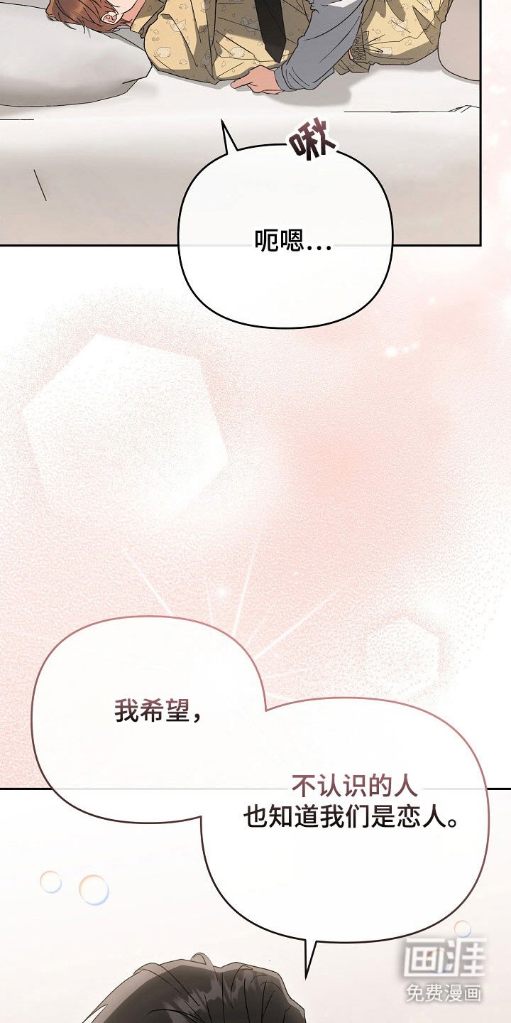 第80章：【番外】完美恋人