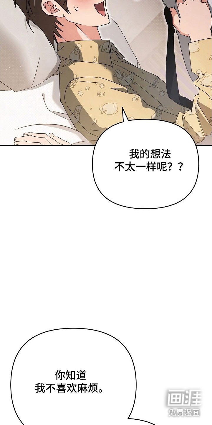 第80章：【番外】完美恋人