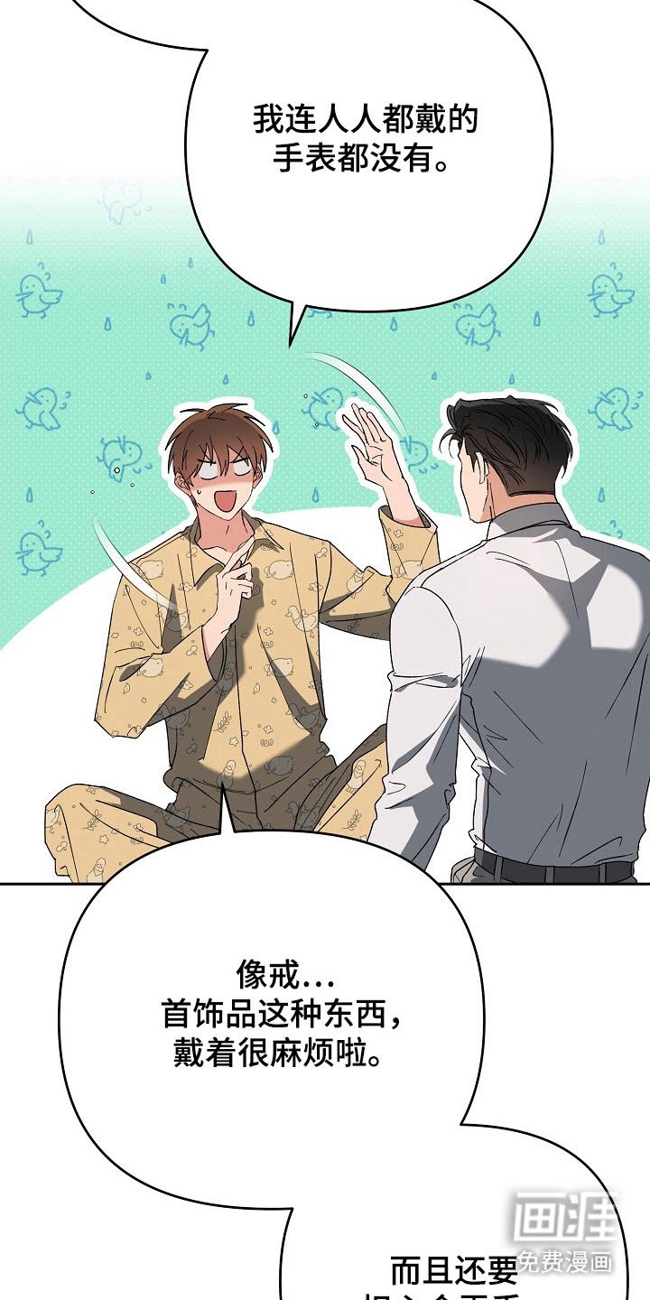 第80章：【番外】完美恋人