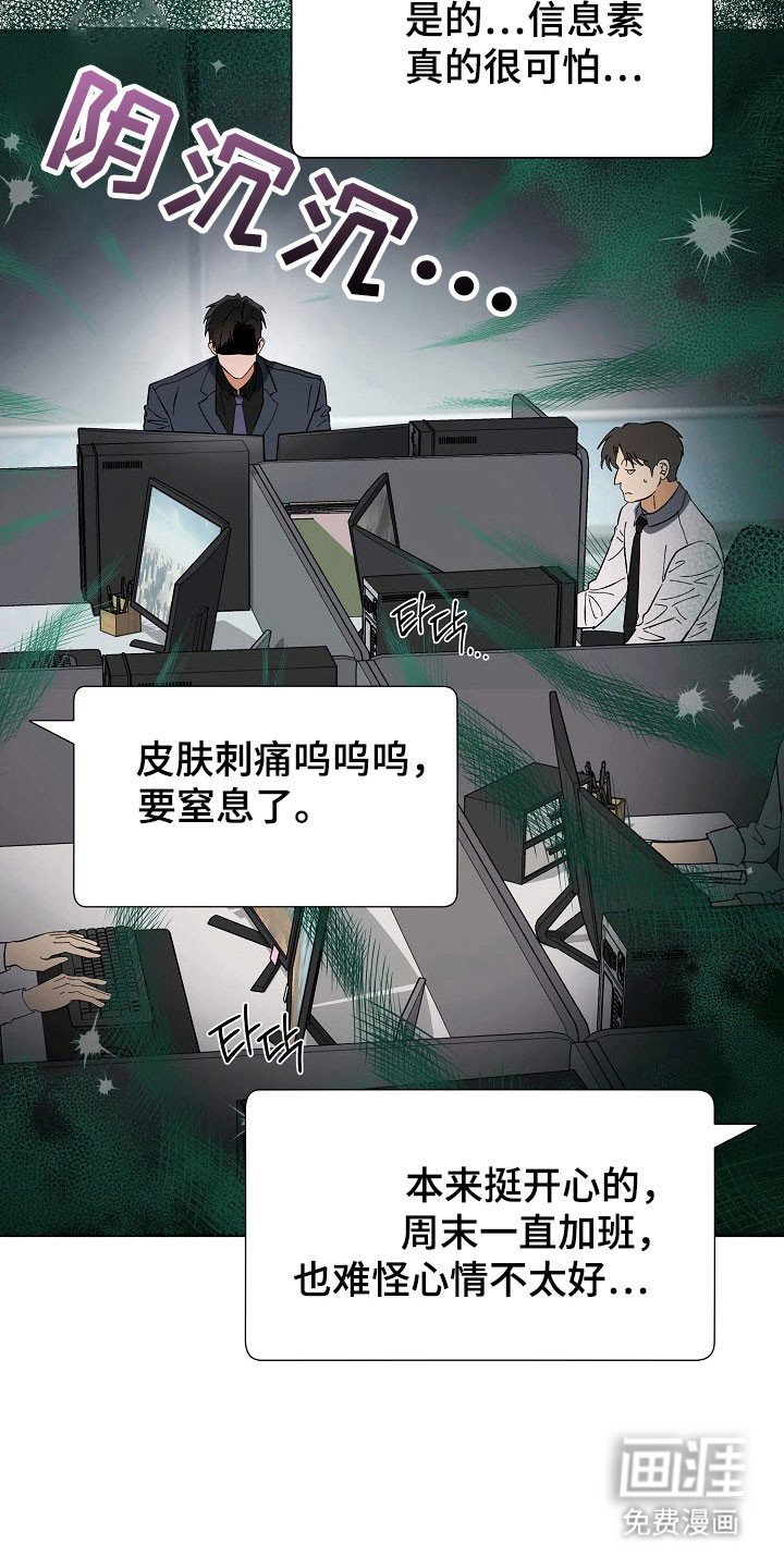 第81章：【番外】对你撒谎