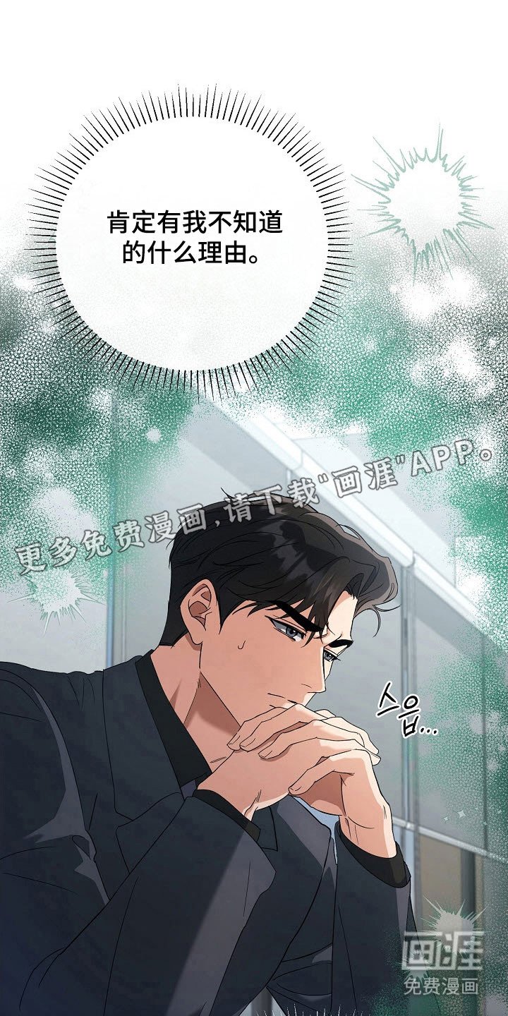 第81章：【番外】对你撒谎