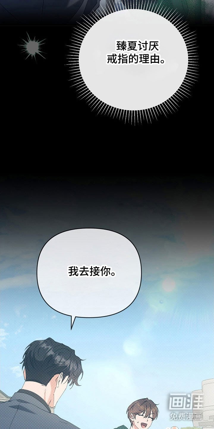 第81章：【番外】对你撒谎