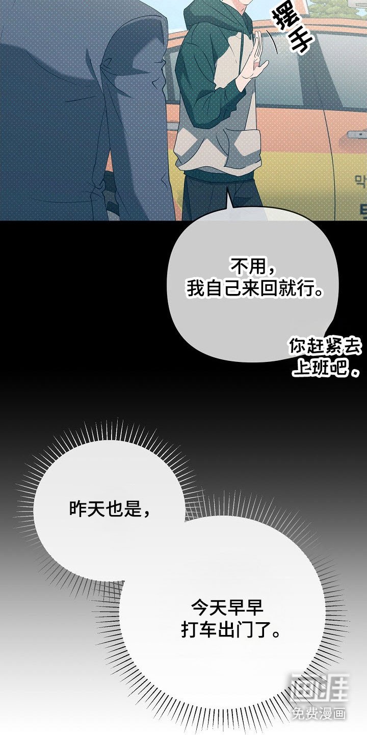 第81章：【番外】对你撒谎