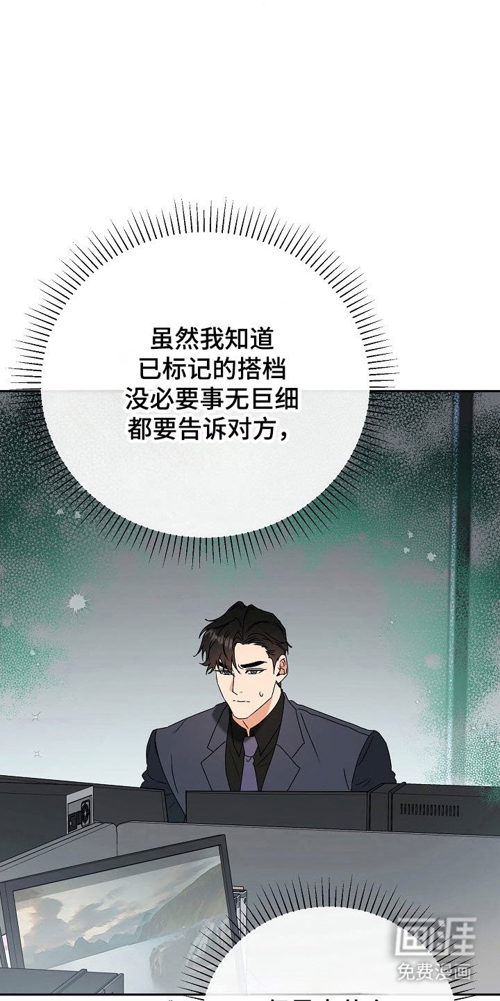 第81章：【番外】对你撒谎