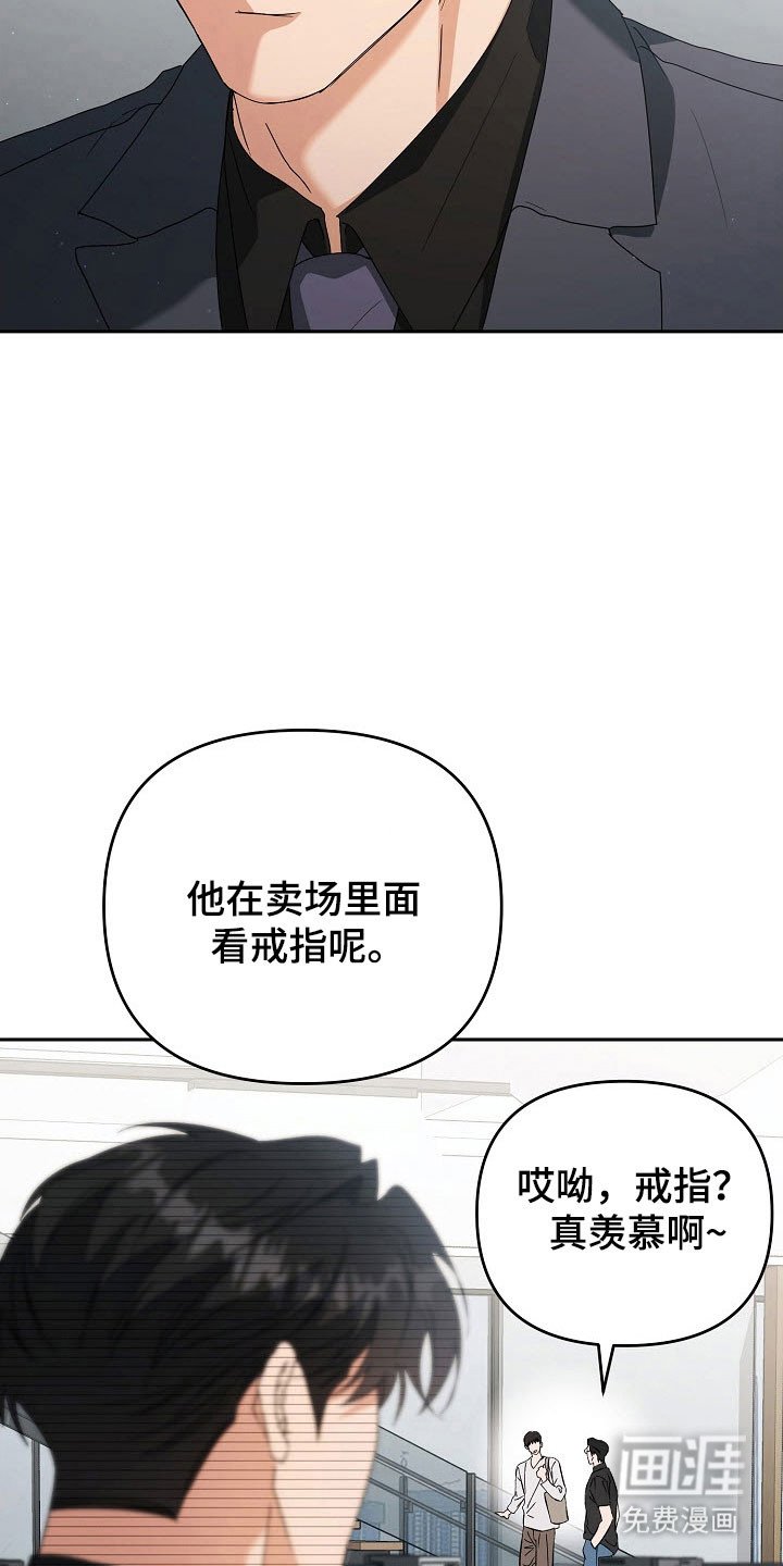 第81章：【番外】对你撒谎