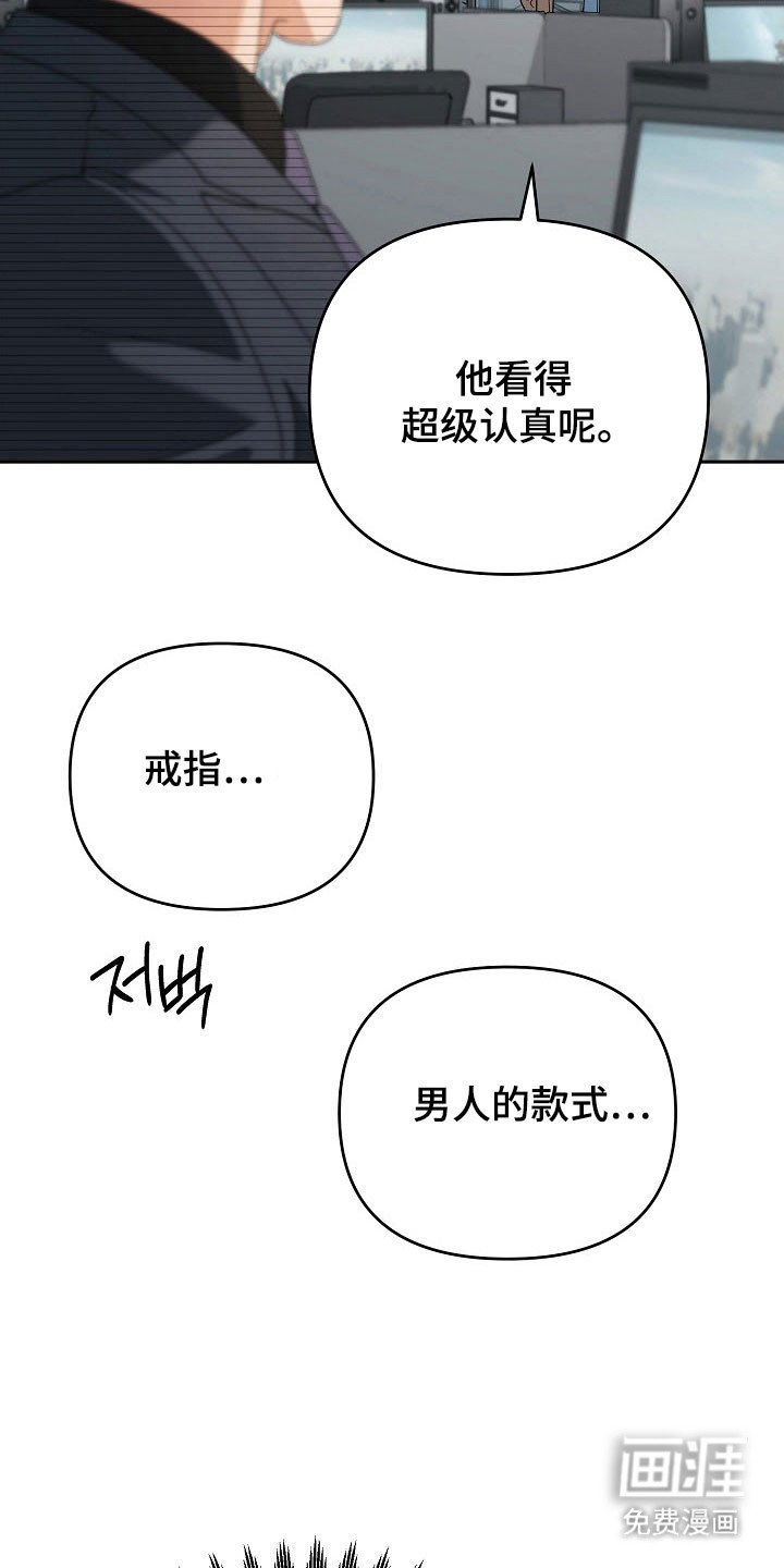 第81章：【番外】对你撒谎