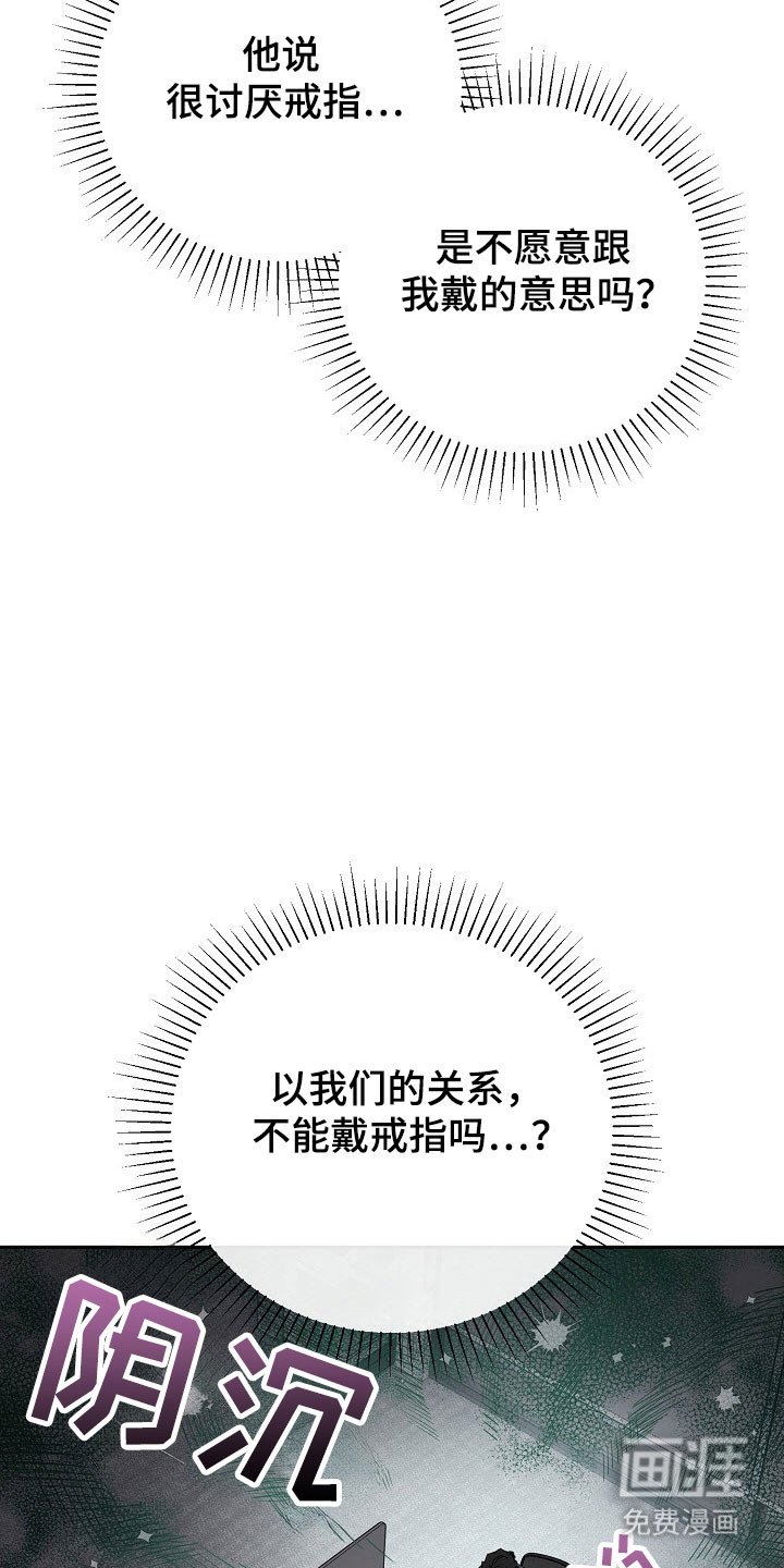 第81章：【番外】对你撒谎