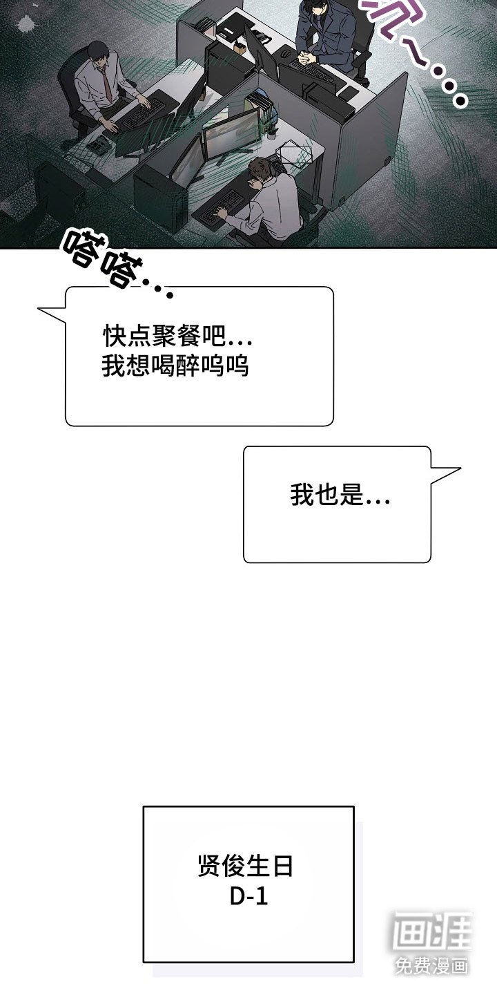 第81章：【番外】对你撒谎