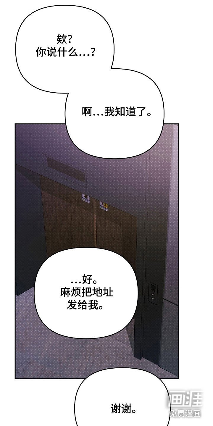 第81章：【番外】对你撒谎