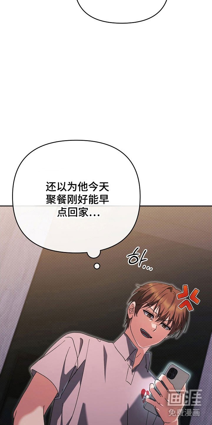 第81章：【番外】对你撒谎