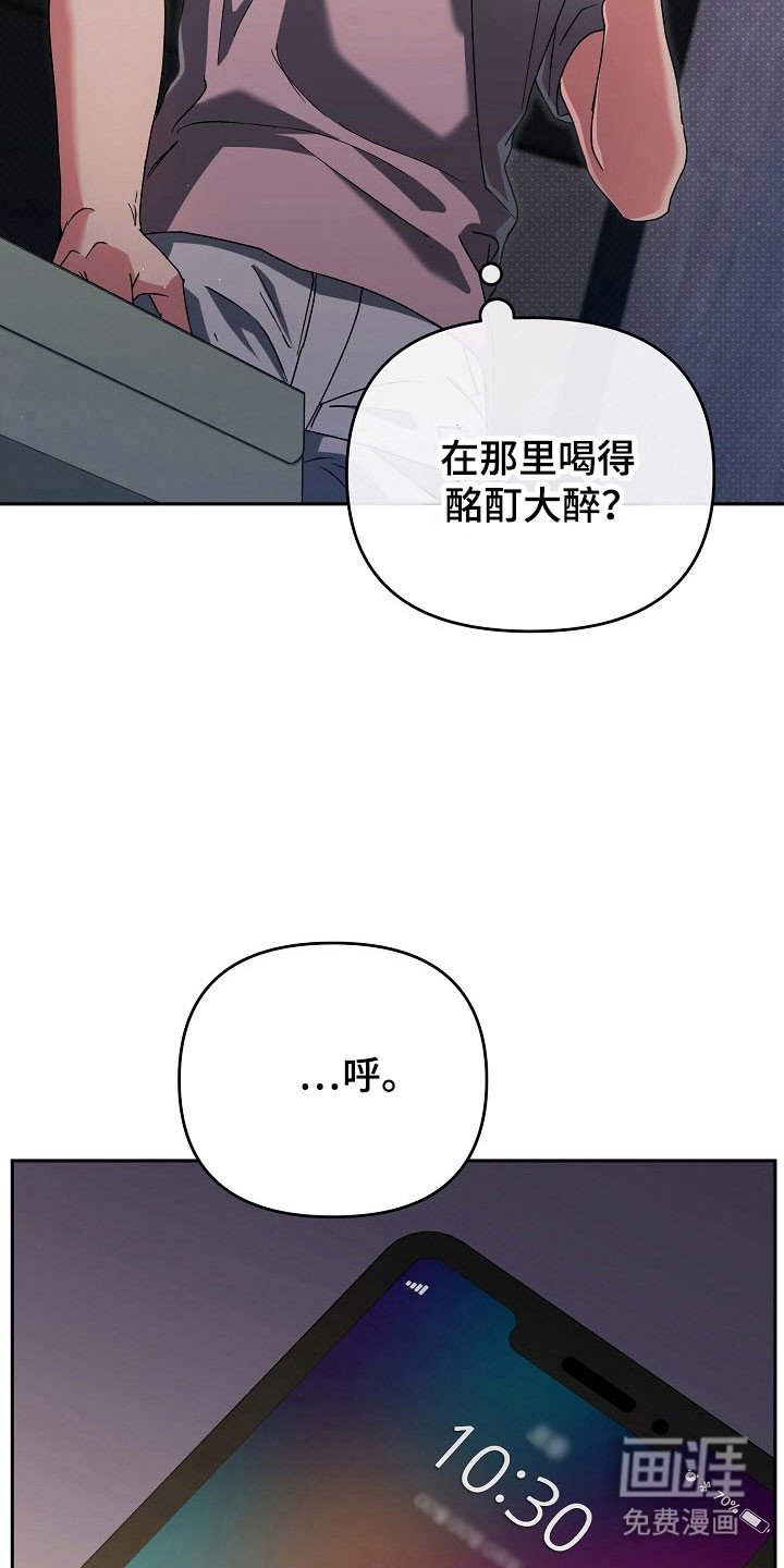第81章：【番外】对你撒谎
