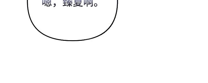 第81章：【番外】对你撒谎