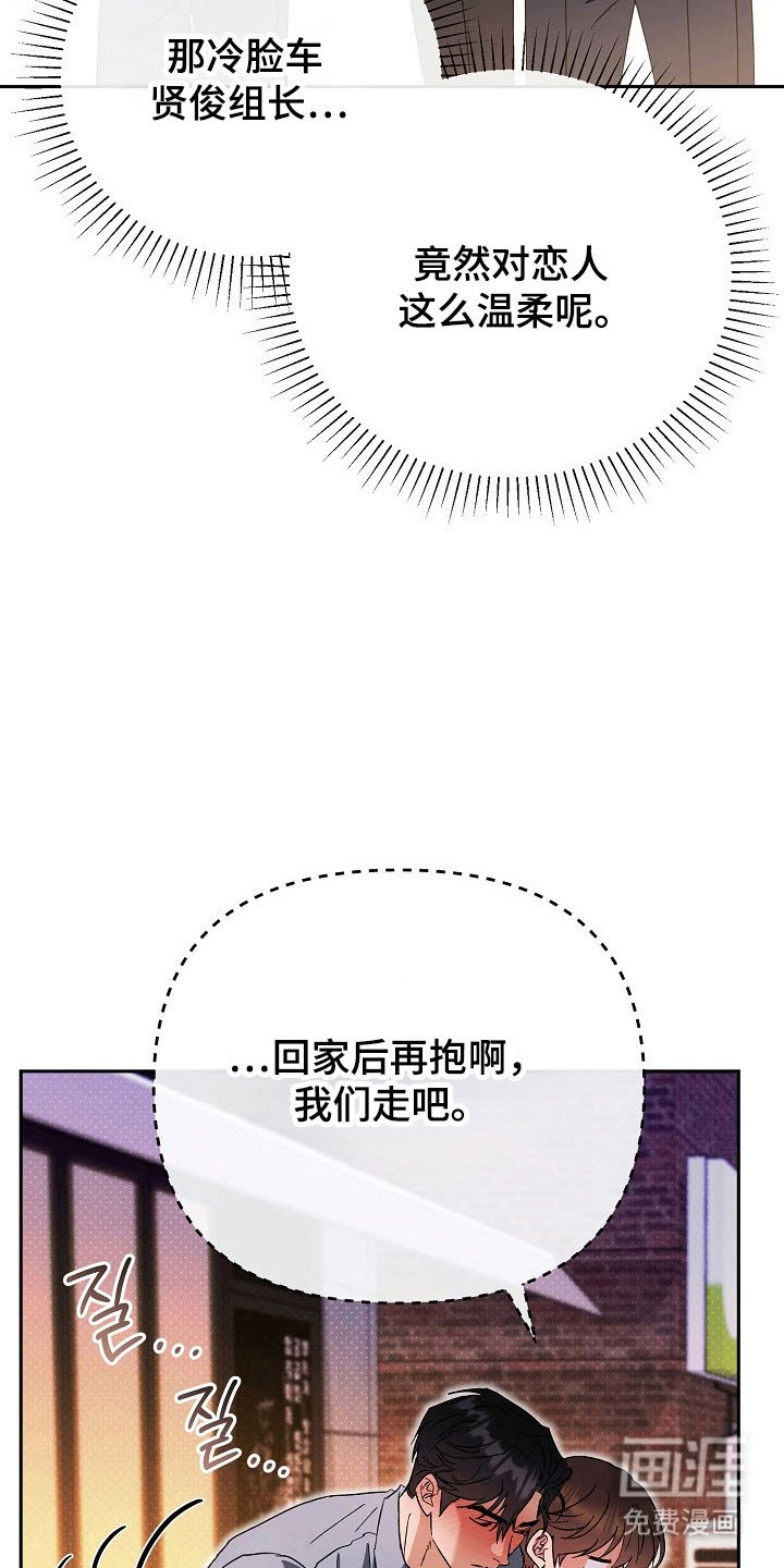 第81章：【番外】对你撒谎