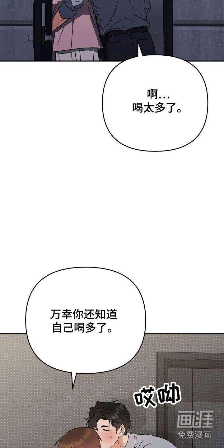 第81章：【番外】对你撒谎
