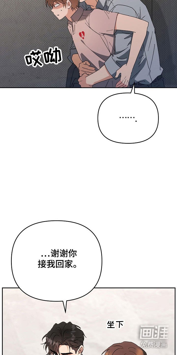 第81章：【番外】对你撒谎