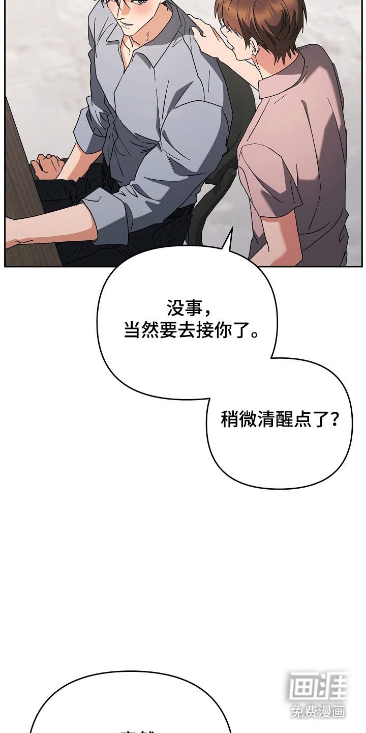第81章：【番外】对你撒谎