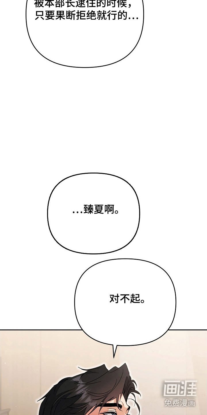 第81章：【番外】对你撒谎