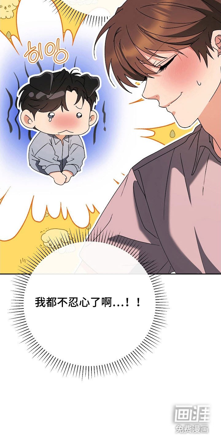 第81章：【番外】对你撒谎