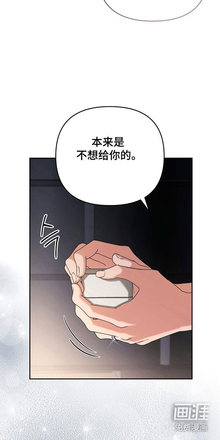 第81章：【番外】对你撒谎