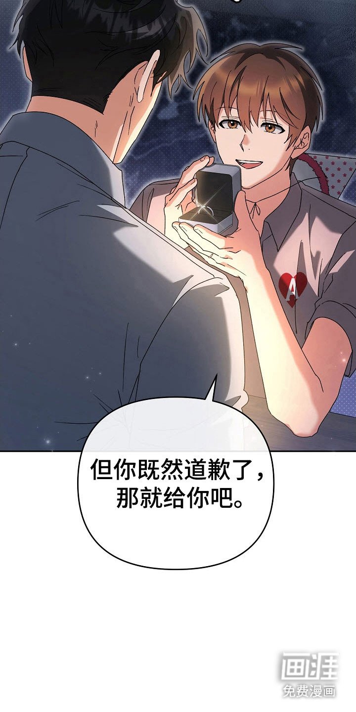 第82章：【番外】宣誓