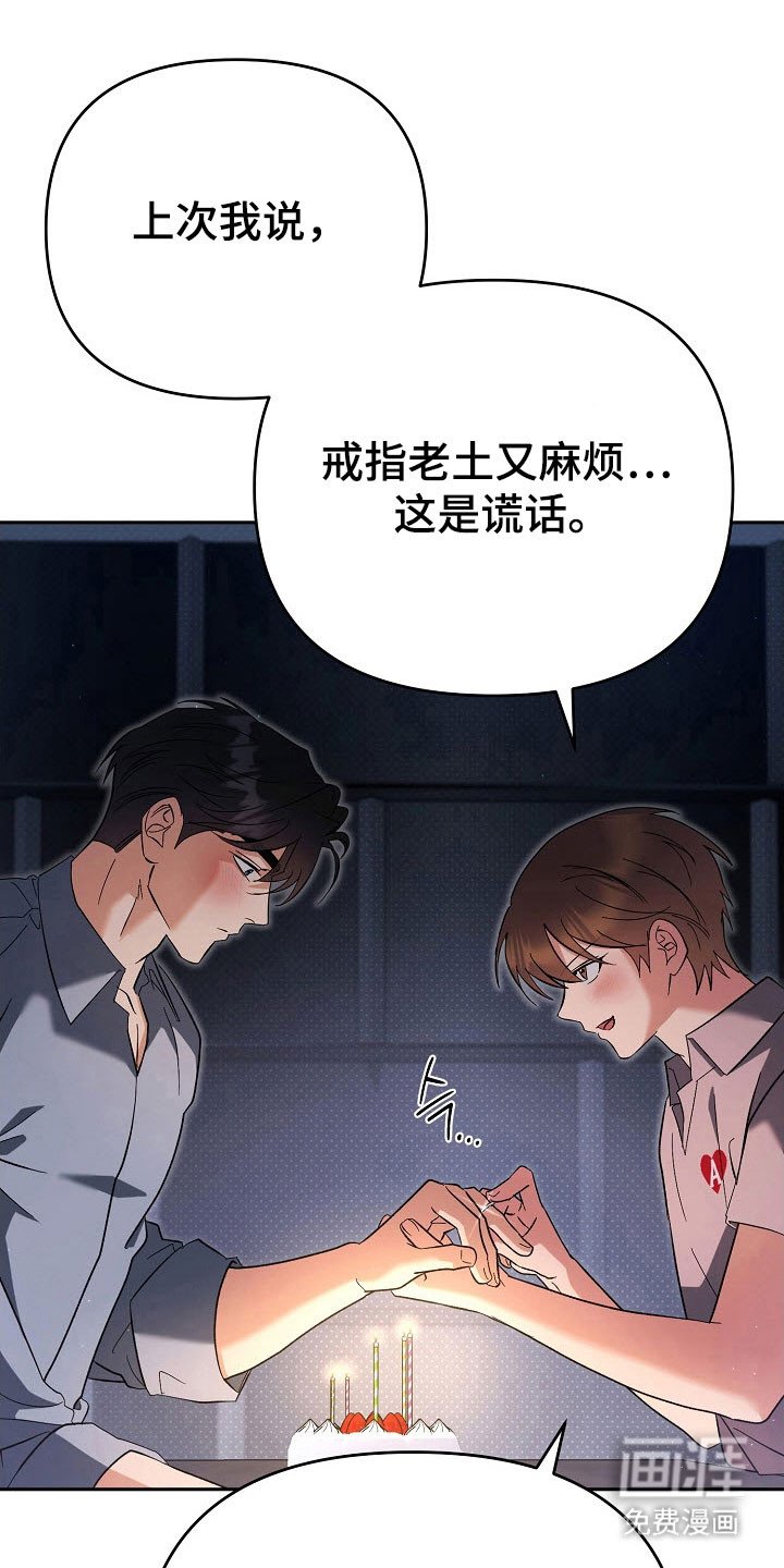 第82章：【番外】宣誓