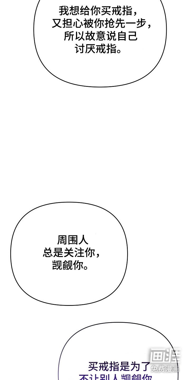 第82章：【番外】宣誓