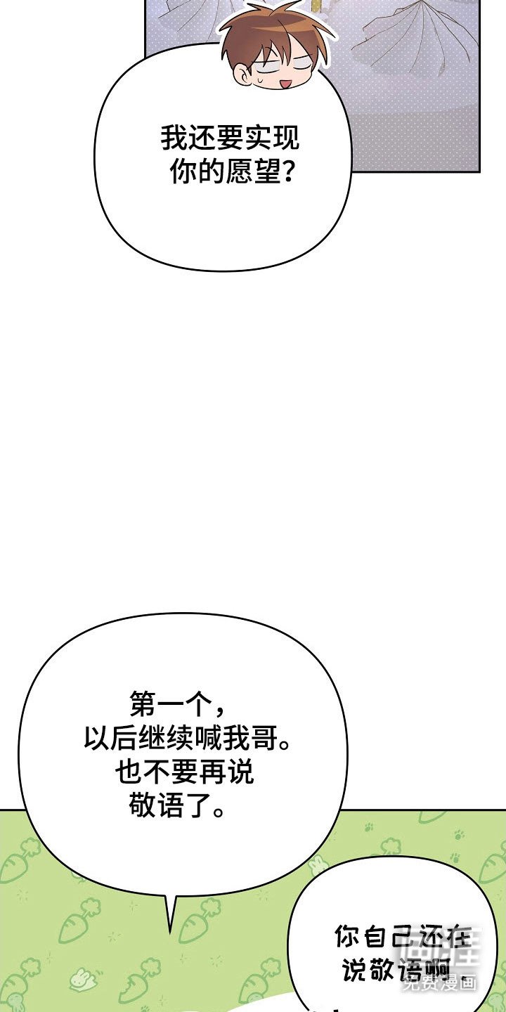 第82章：【番外】宣誓