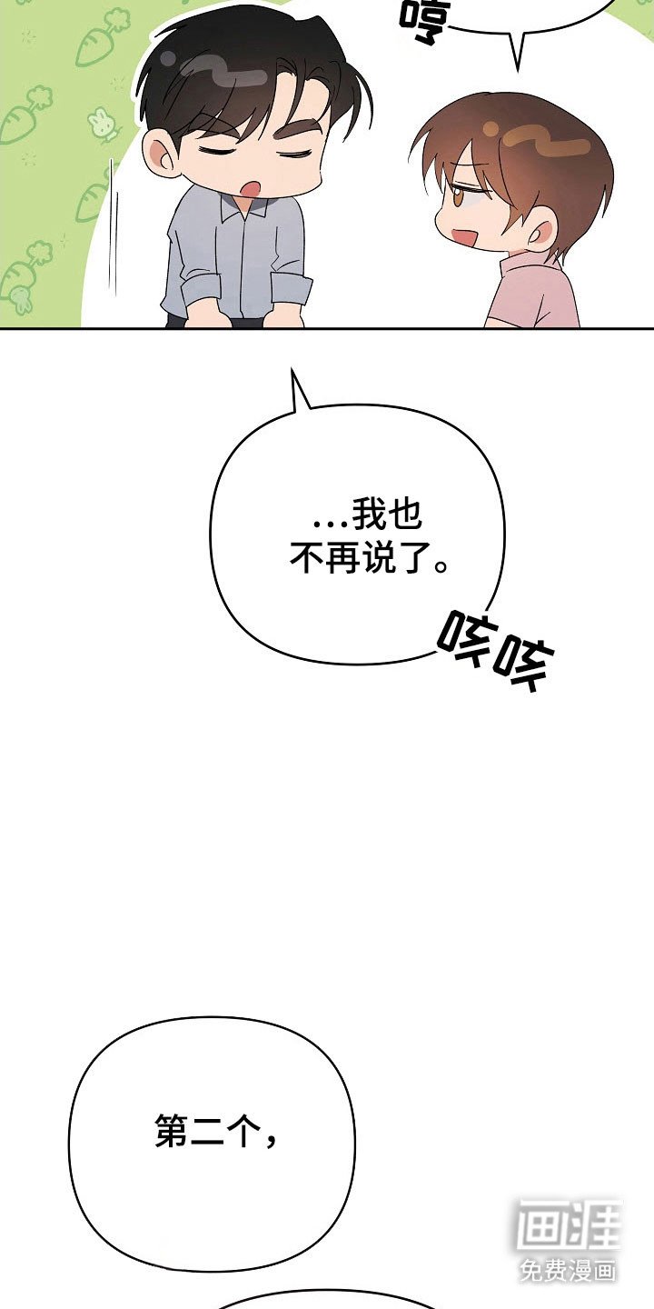 第82章：【番外】宣誓