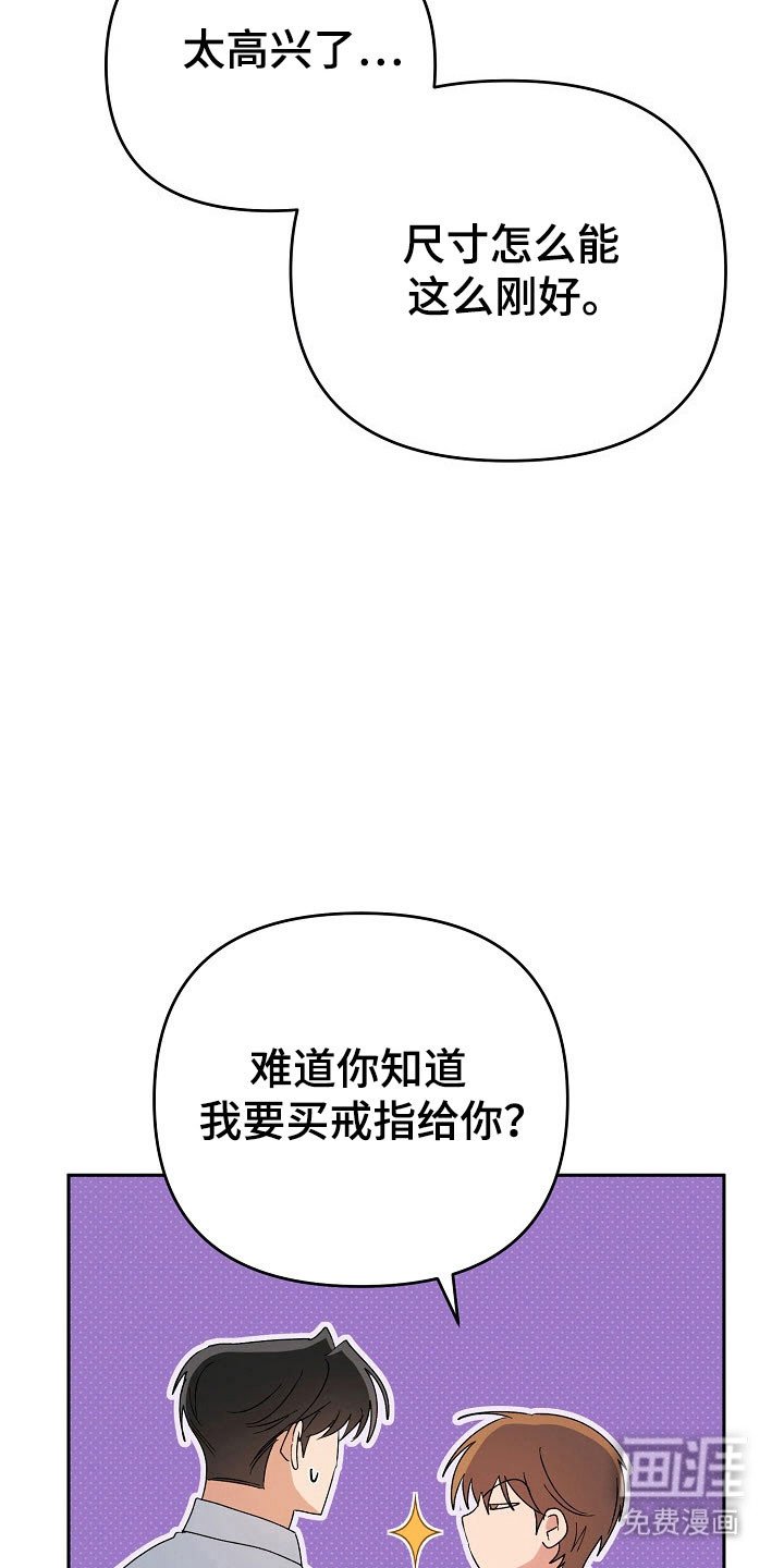 第82章：【番外】宣誓