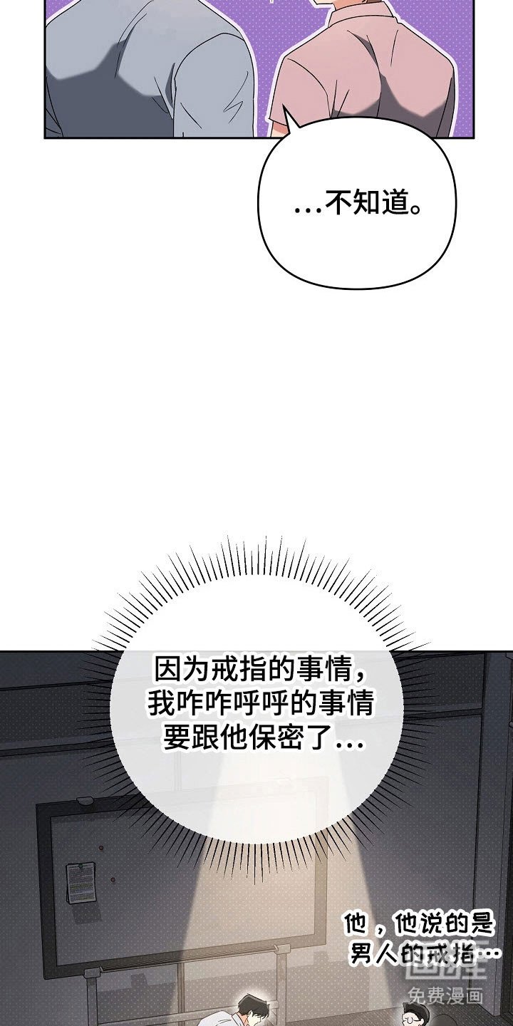 第82章：【番外】宣誓
