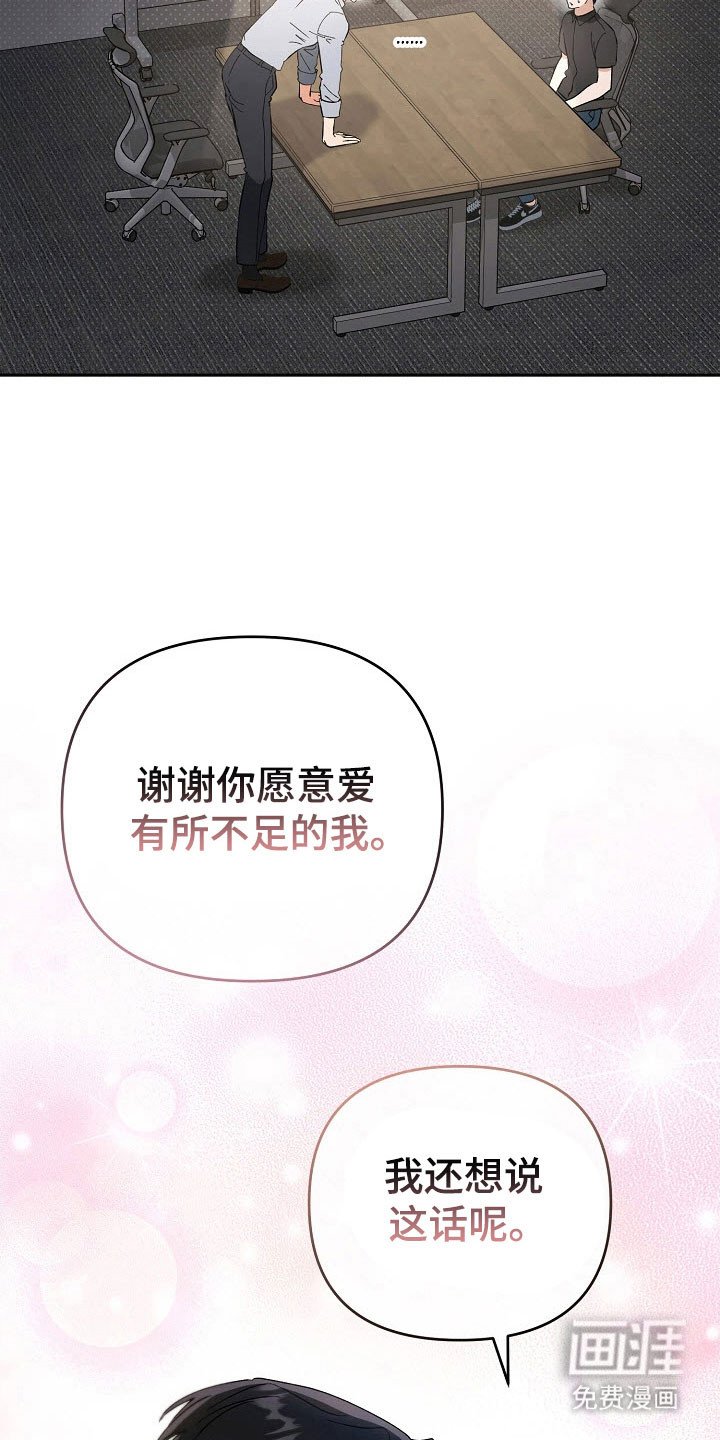 第82章：【番外】宣誓