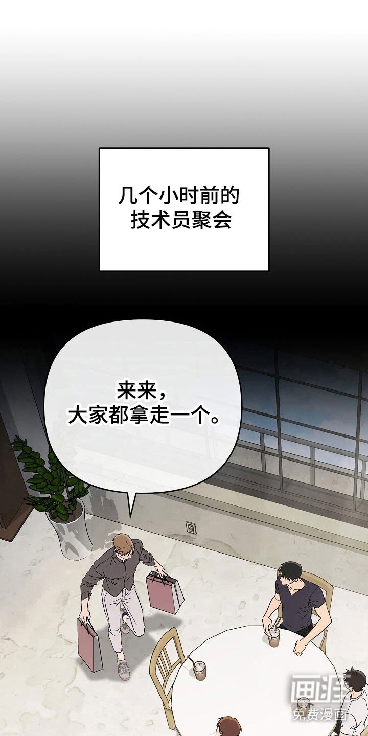 第83章：【番外】被发现