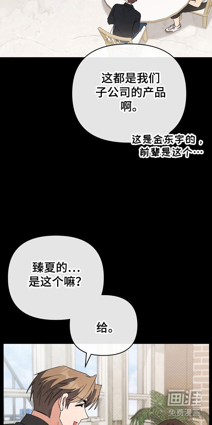 第83章：【番外】被发现