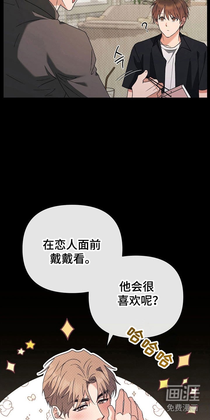 第83章：【番外】被发现
