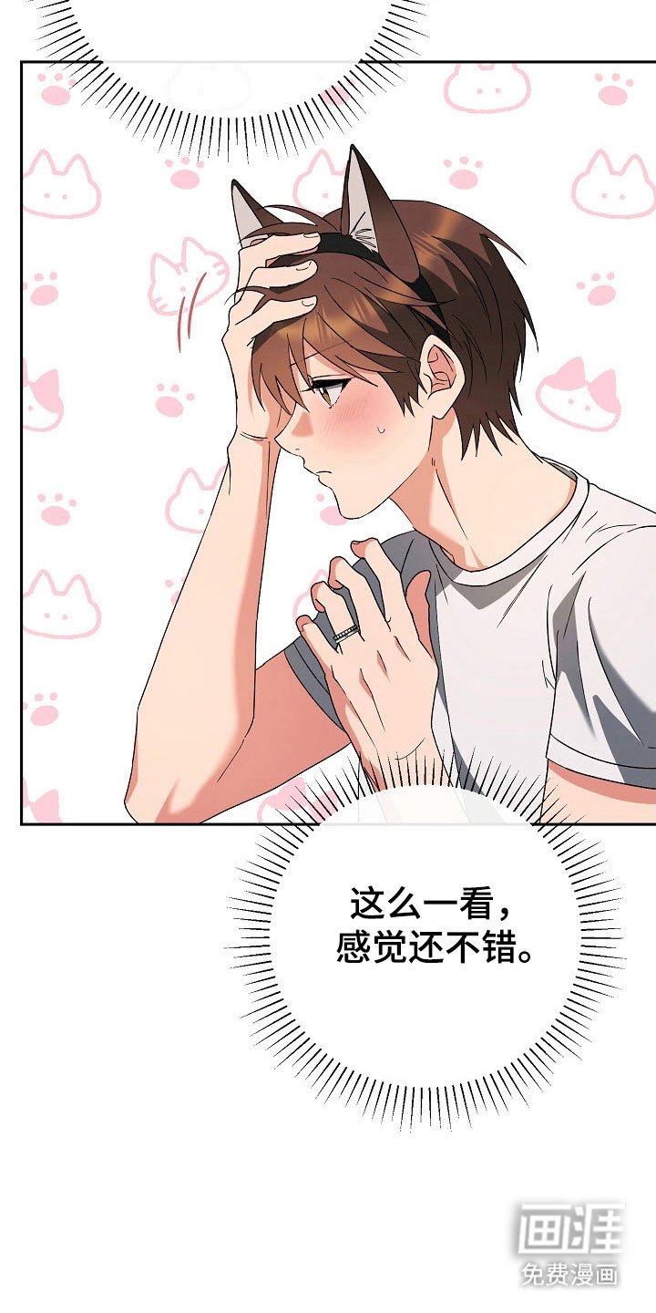 第83章：【番外】被发现