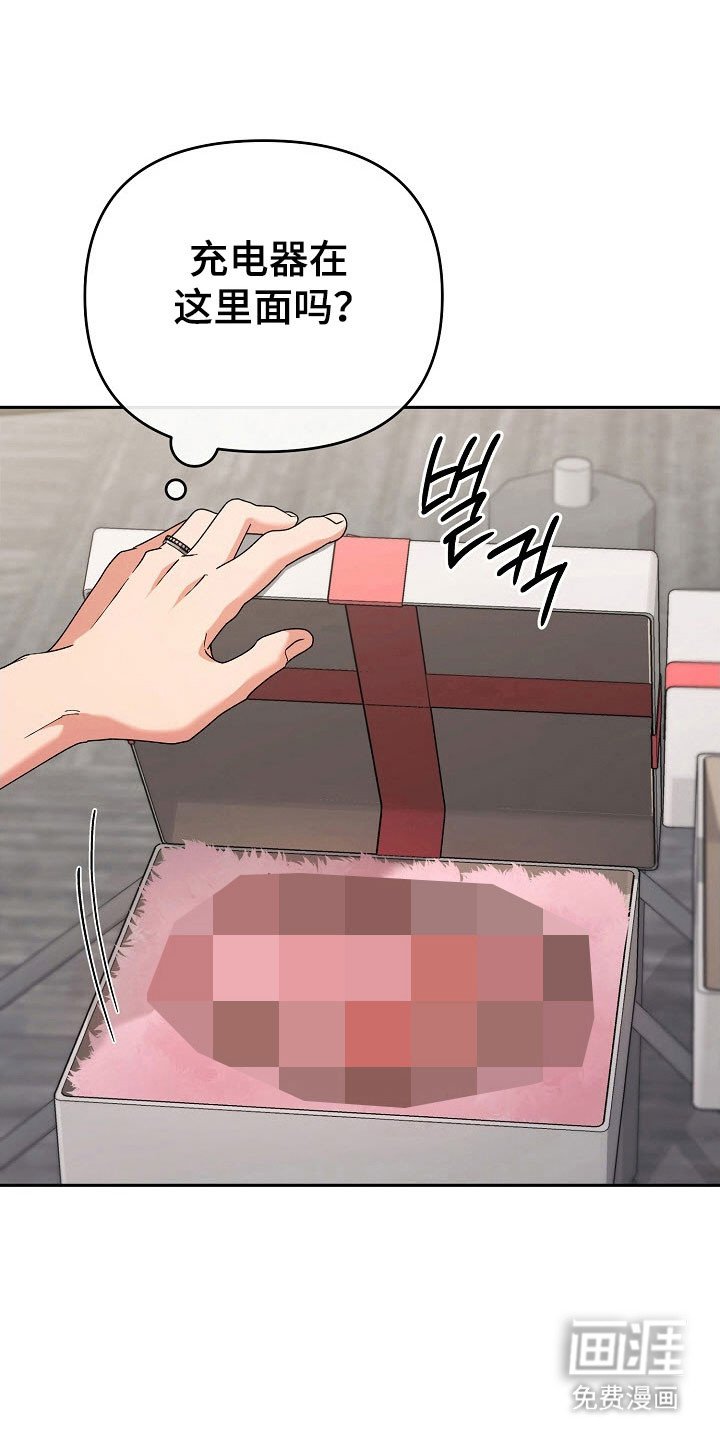 第83章：【番外】被发现