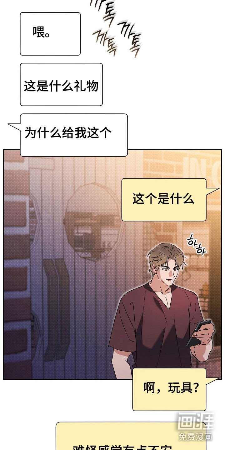 第83章：【番外】被发现