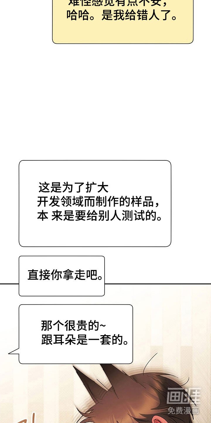 第83章：【番外】被发现