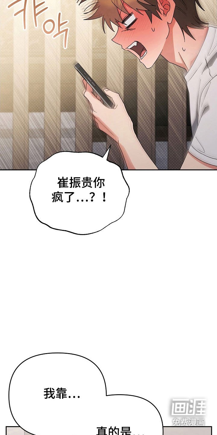 第83章：【番外】被发现