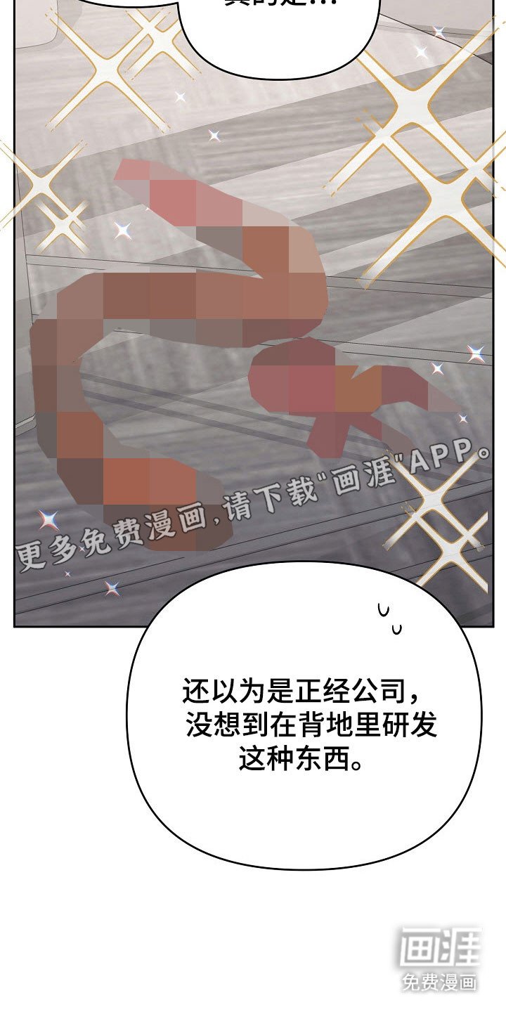 第83章：【番外】被发现