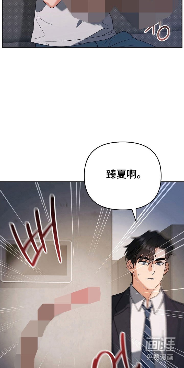 第83章：【番外】被发现