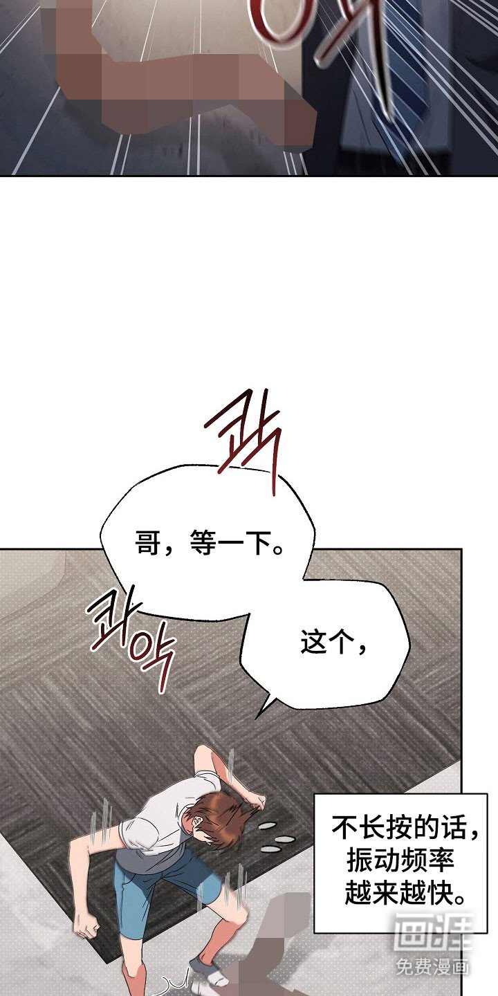 第83章：【番外】被发现