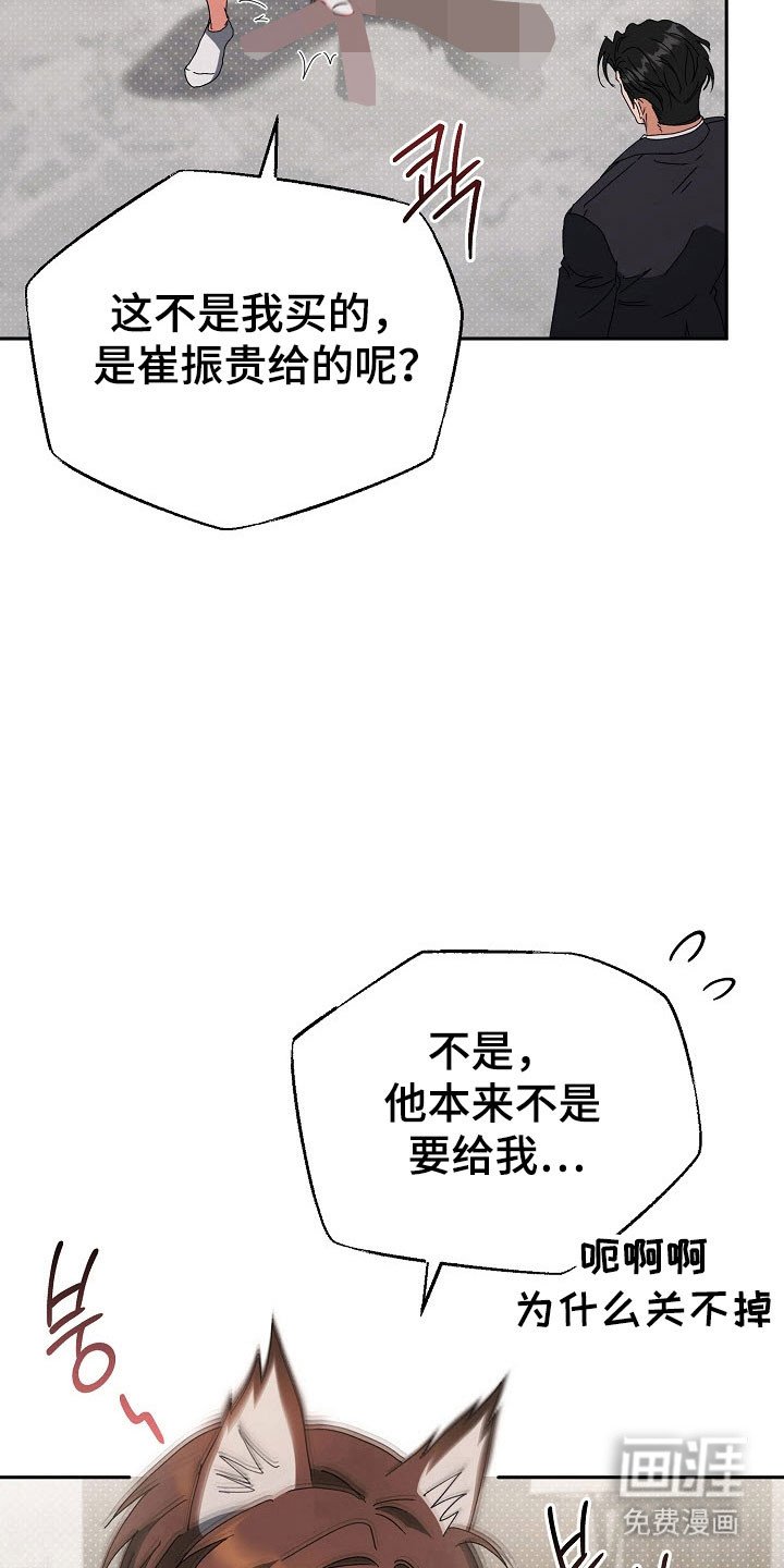 第83章：【番外】被发现
