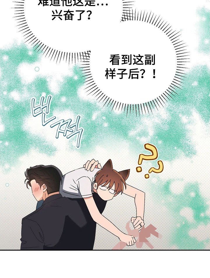 第83章：【番外】被发现