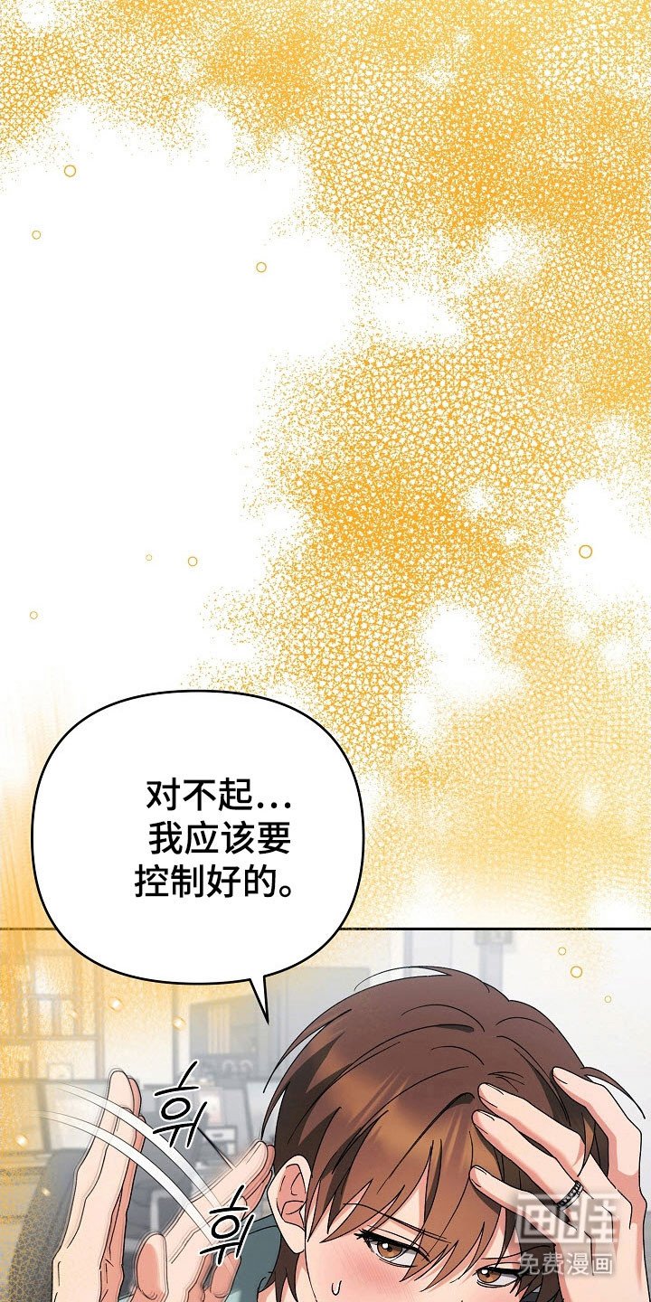 第84章：【番外】无力感