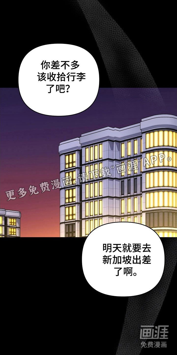 第84章：【番外】无力感